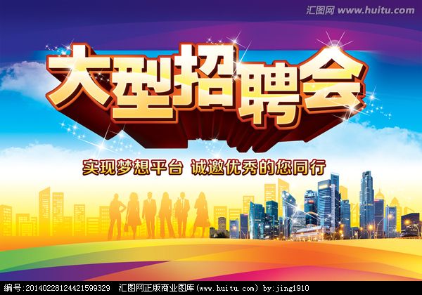 世界那么大，你不来怎么知道你牛！ued官网广纳贤士