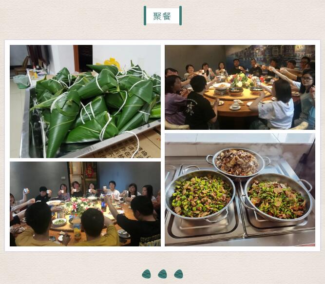 ued官網端午節聚餐