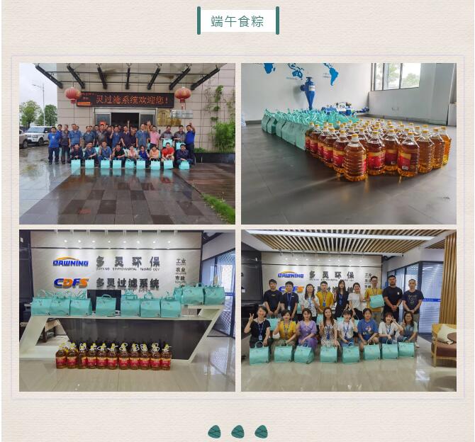 ued官網端午節福利