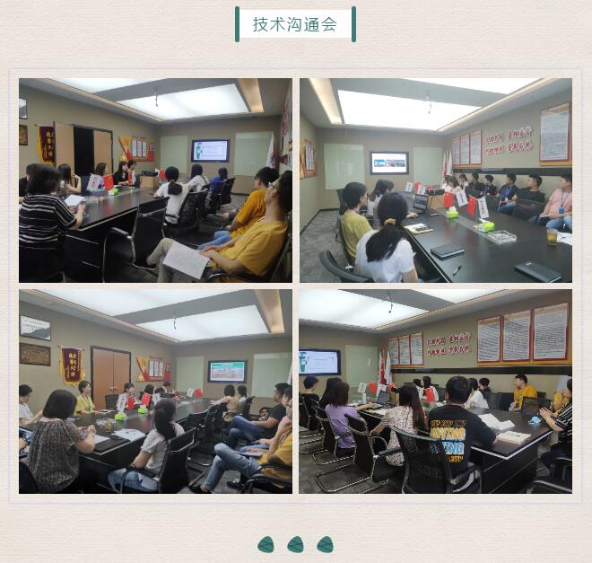 ued官網端午節技術溝通會