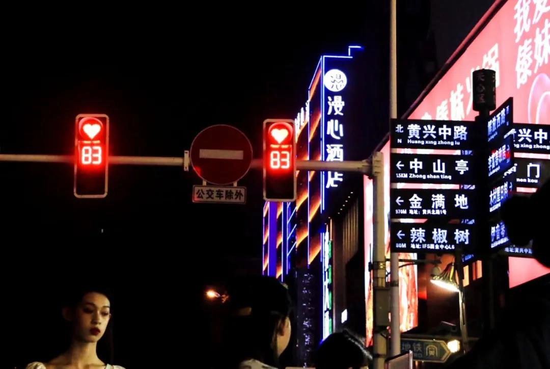 七夕長(zhǎng)沙，愛心紅綠燈正在上演！